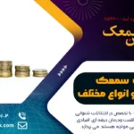 قیمت سمعک در برندها و انواع مختلف