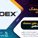 بهترین مدل های سمعک ویدکس | بهترین مدل سمعک Widex