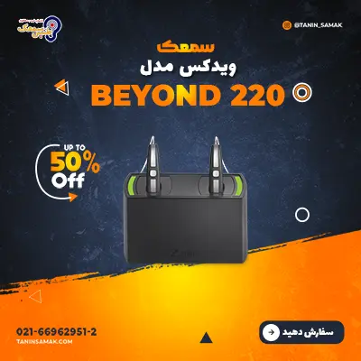 سمعک ویدکس مدل Beyond 220