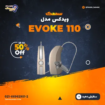 سمعک Widex مدل Evoke 110