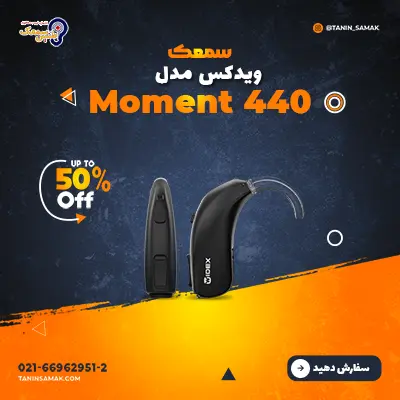 سمعک Widex مدل Moment 440