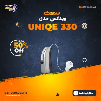 سمعک Widex مدل Uniqe 330